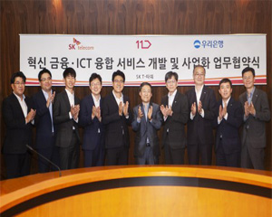 SK텔레콤,  ‘이커머스 소상공인 대상' 새로운 금융서비스 개발한다